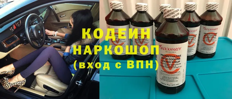 Codein Purple Drank  наркотики  Верхняя Тура 